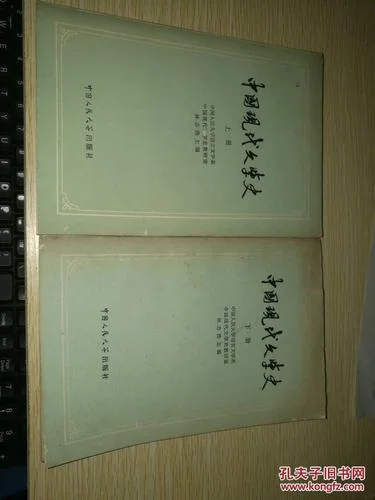 中国现代文学史上下册_1