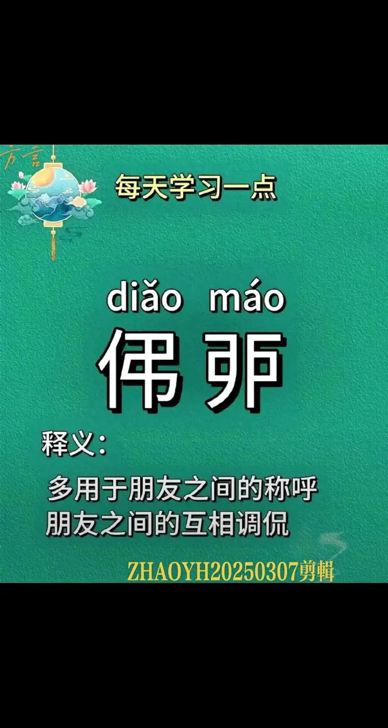 湑的出处-湑语源头之谜