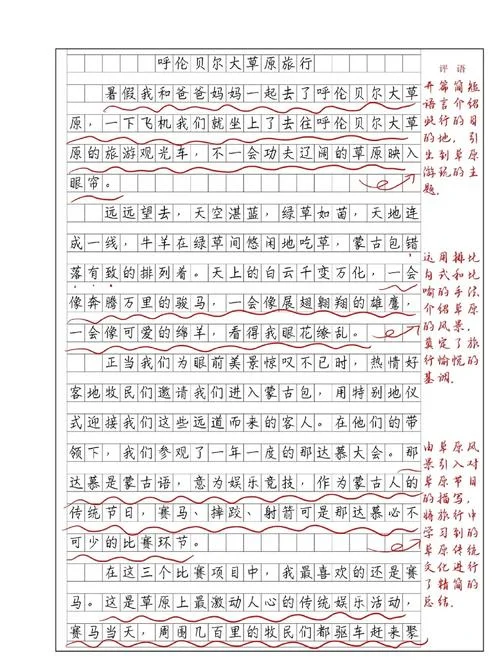 放假感悟50字_2