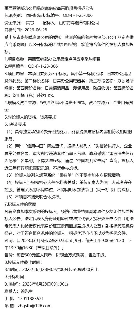 采购员报考条件_1