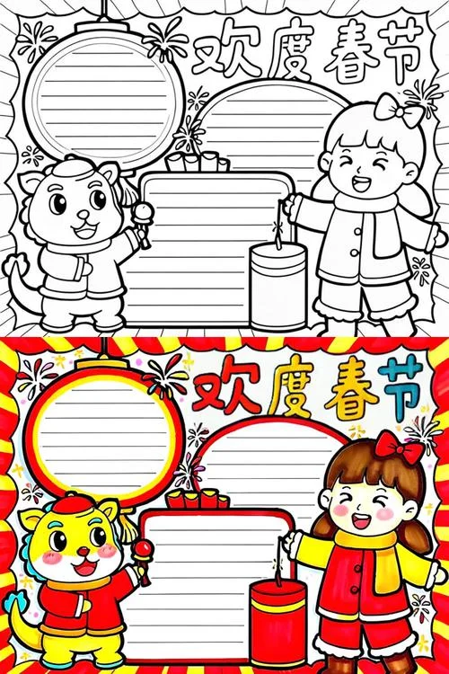 春节手抄报画-新春手抄报设计