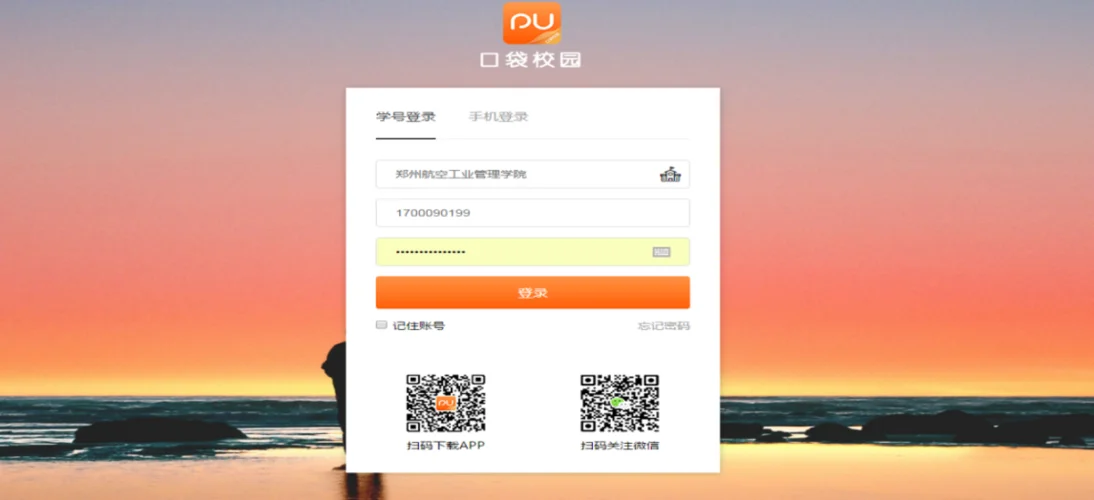 pu第二课堂成绩单怎么导出_2