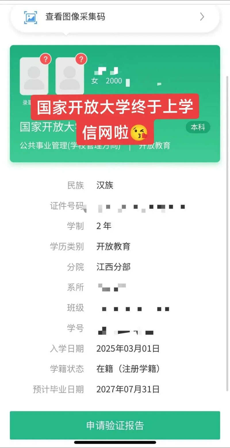 留学查询系统_2