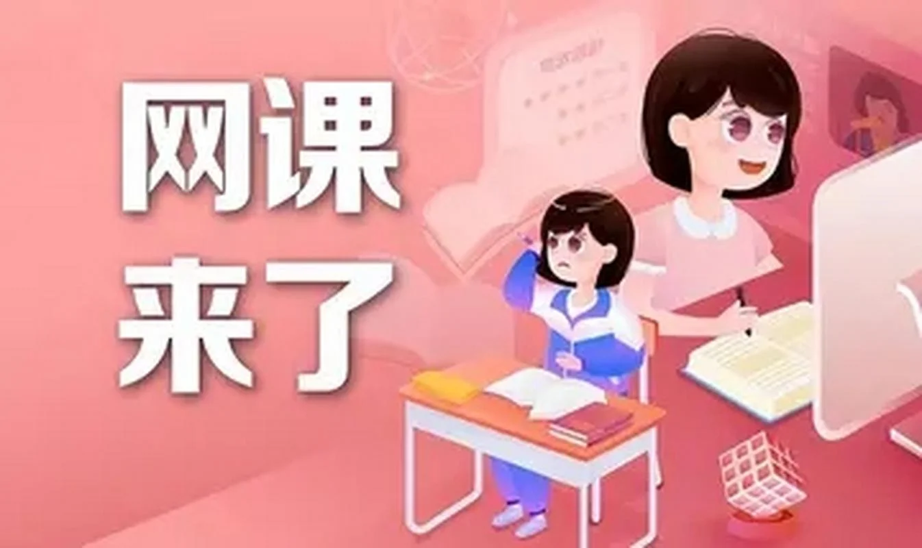 历史老师网课事件-历史老师网课争议