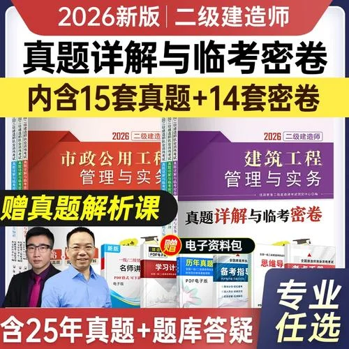 二建市政实务考试真题_1
