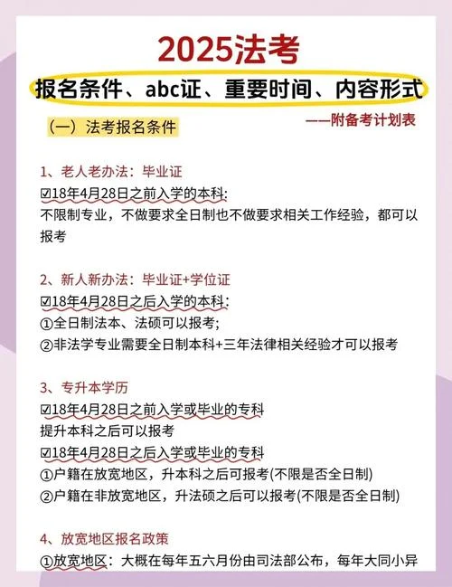 法考的报考时间_1