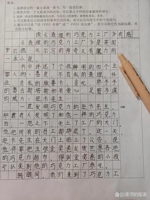 怎么写读后感五年级-五年级读后感怎么写