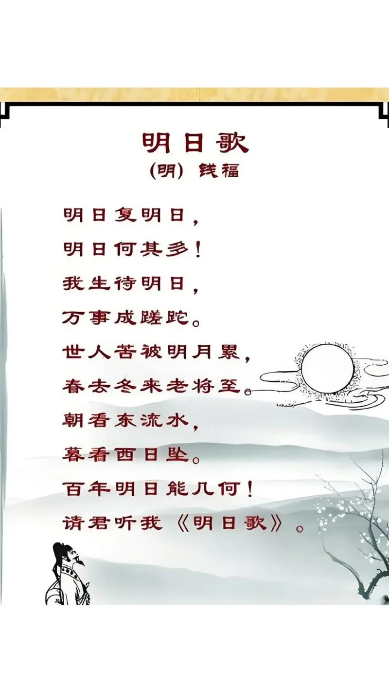 好问则裕是出自哪首诗_1