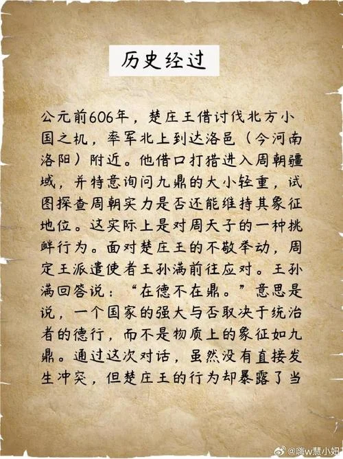 楚庄王伐陈说明的道理_1