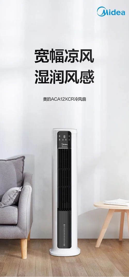 冷风扇多少钱一个-冷风扇价格多少