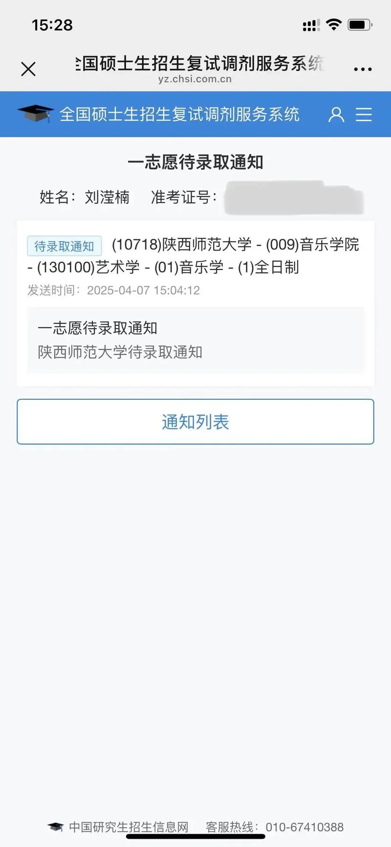 西安师范大学考研_1
