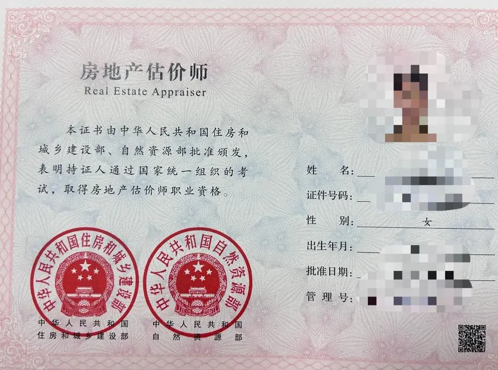 房地产估价师报考专业_1