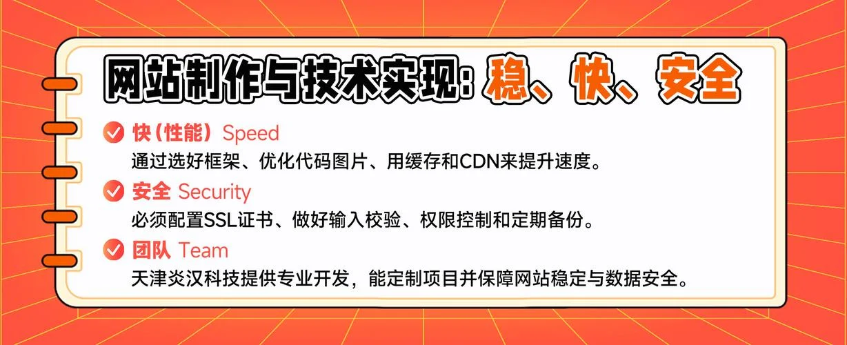 天津网站优化项目_2