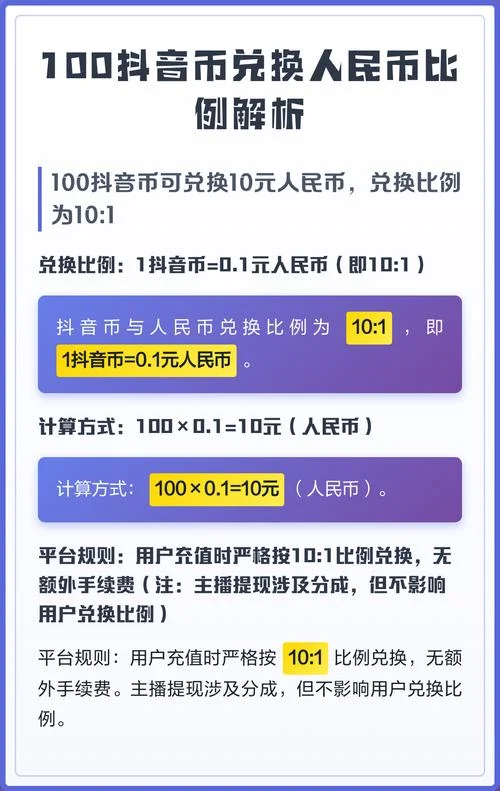 如何查抖音里的抖币_2