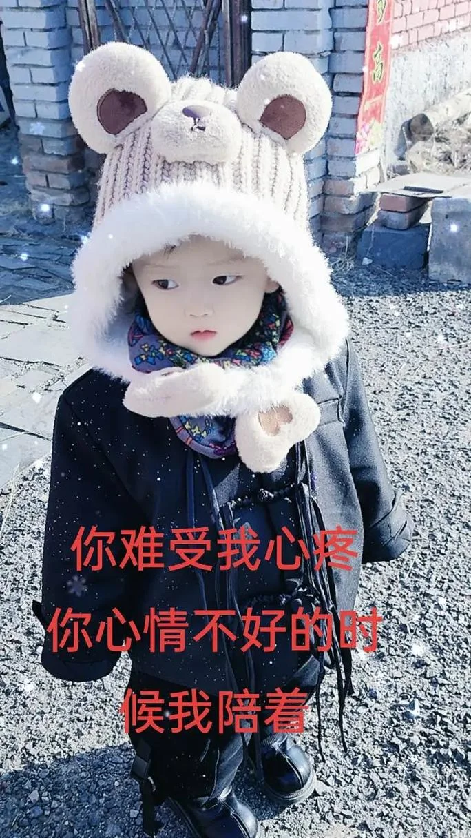 愿你三冬暖出自哪些事_1