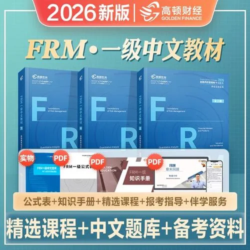 frm证书报考条件_2
