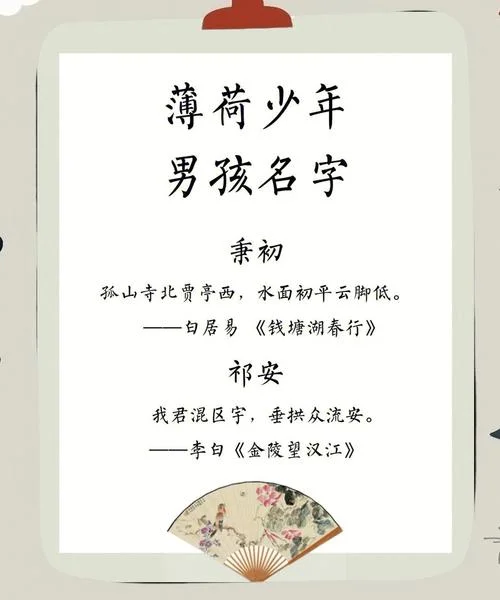 起名字祁安什么好_1
