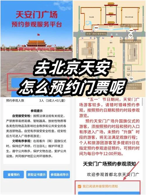 北京景点60岁以上老人怎么预约-北京60岁以上老人景点预约