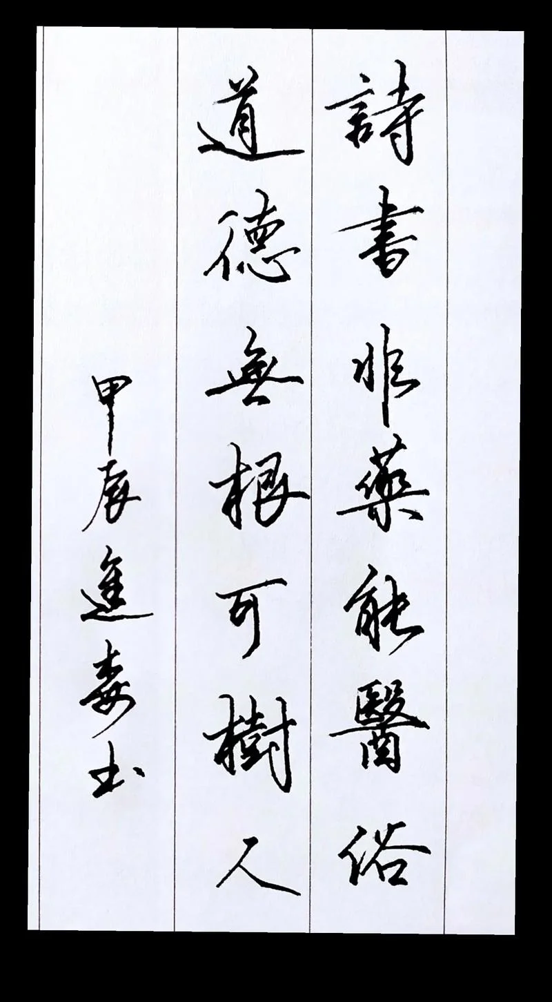 书有药也下一句_1