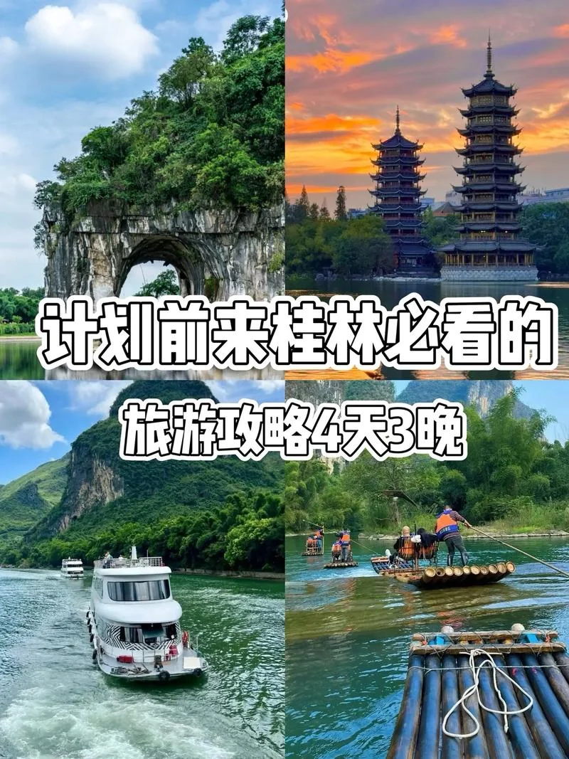 桂林旅游攻略2018_1