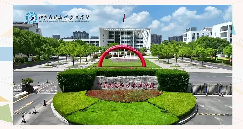 江苏安全技术职业学院_1