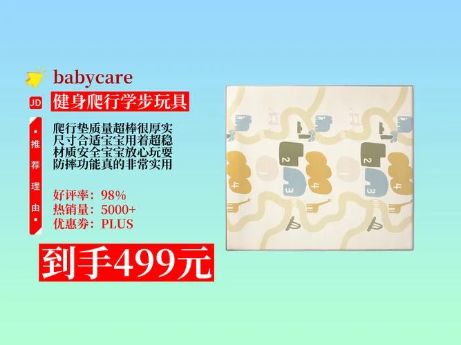 买什么爬爬垫好-爬爬垫选购指南
