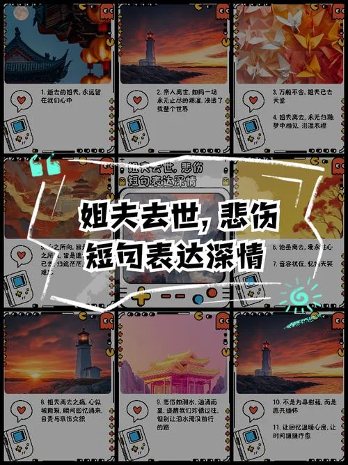 人去世后的感悟_1