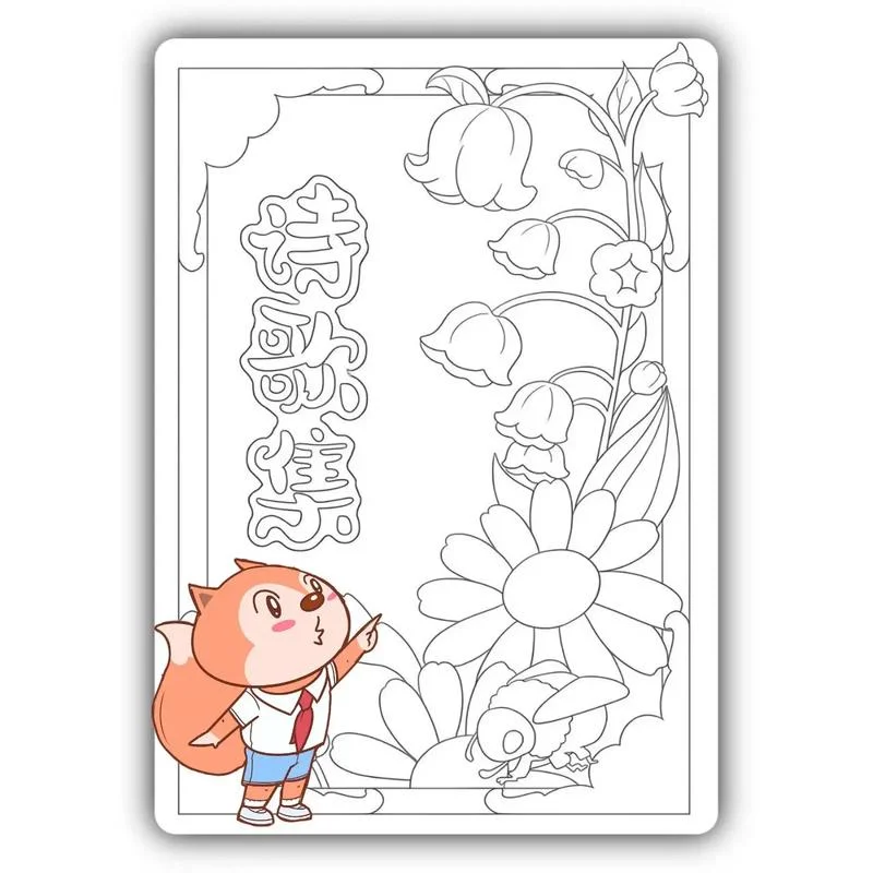 装饰简笔画图片诗集_1