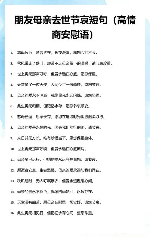梦到好朋友妈妈去世了-梦见好友母亲逝世