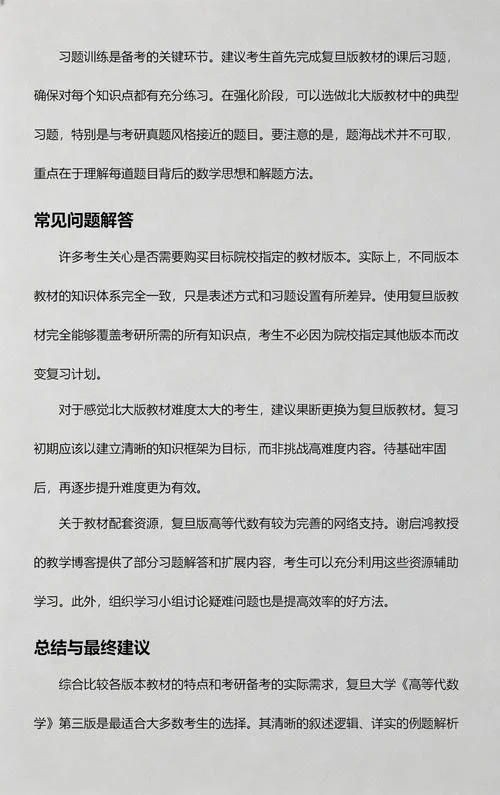 2021考研数学改革-21考研数学改革