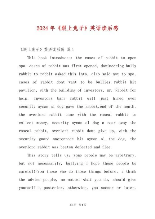 少儿英语读物感悟_1