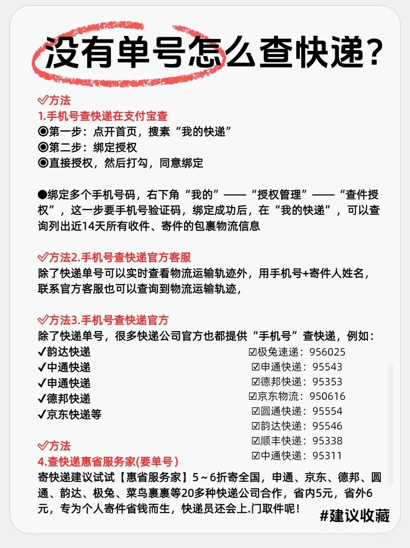 如何查附近快递站点_1