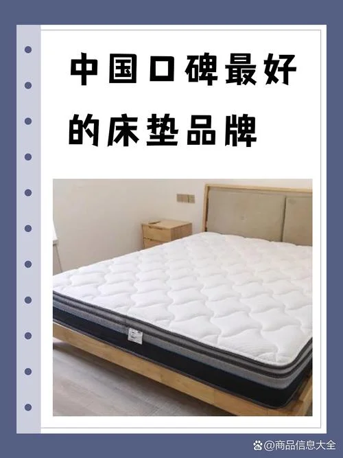 黑龙江省十大床垫品牌-黑龙江十大床垫品牌