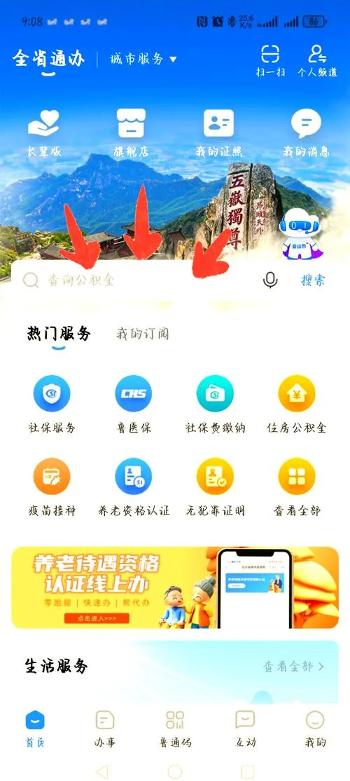 在哪里查违章最快_1