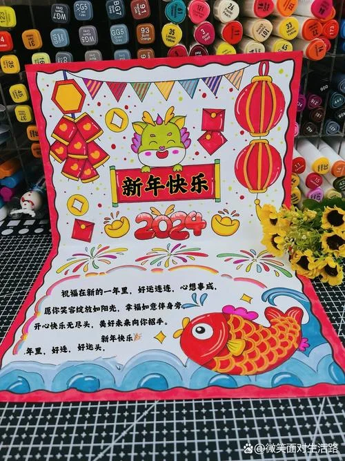 新年贺卡图片和祝福语_1