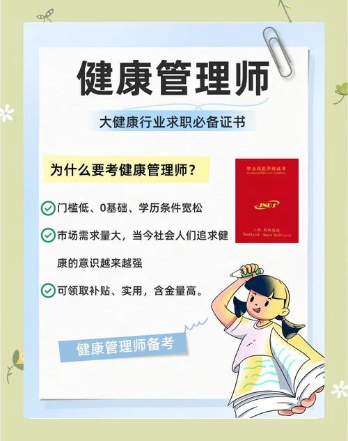2019年健康管理师怎么报名-2019 年健康管理师报名