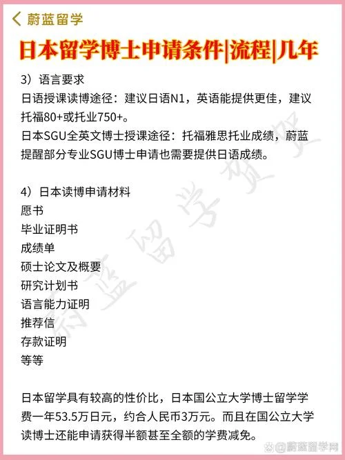 日本留学2+3_1