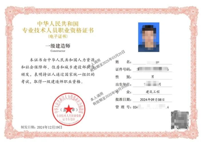 一建报考资格审核_1