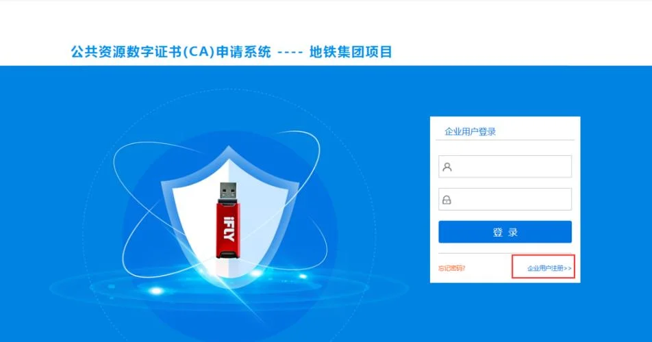 企业ca证书怎么查_2