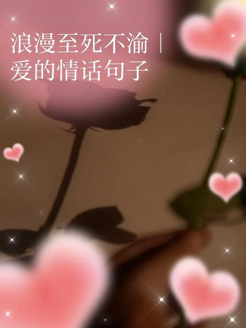 富有爱情哲理的说说_1