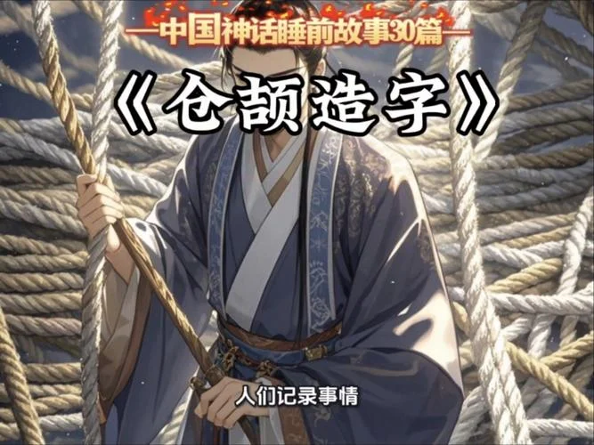 中国神话故事是谁写的_2