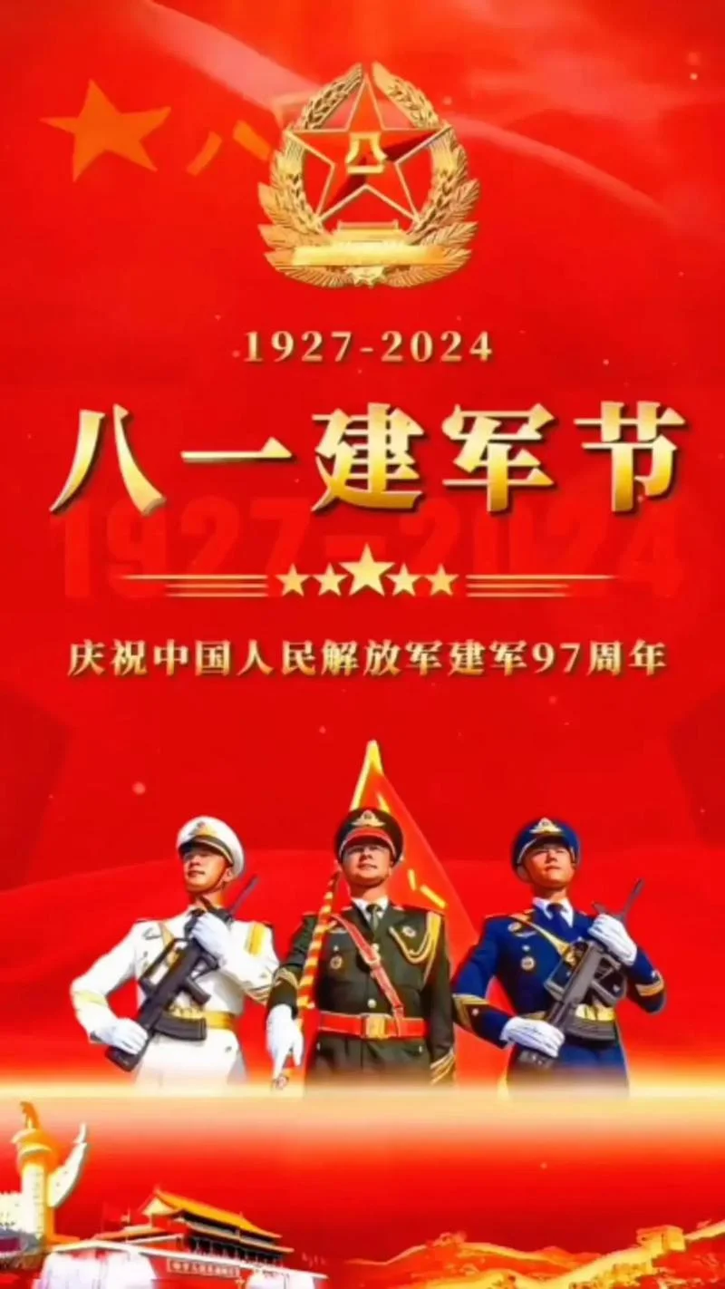 八一建军节是哪年的_1