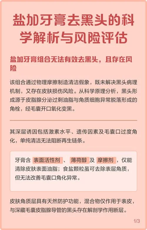 怎么用牙膏除黑头-牙膏除黑头法