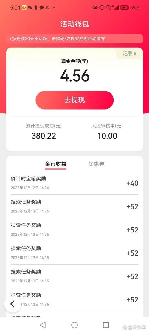 什么软件注册就送10块秒提现_2