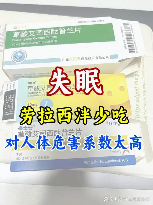 失眠总是做梦吃什么药_1