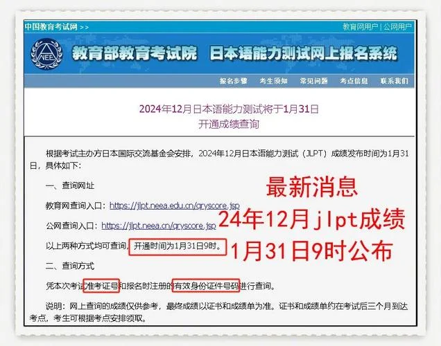 教育部考试中心日语_2