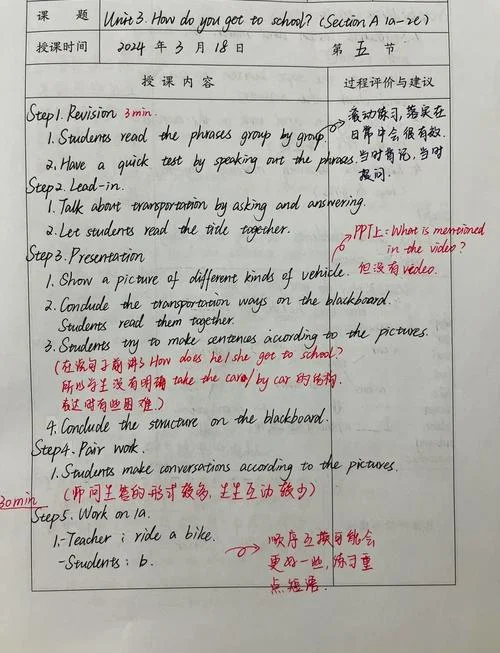 中学英语无生微型课-中学英语无生微型课