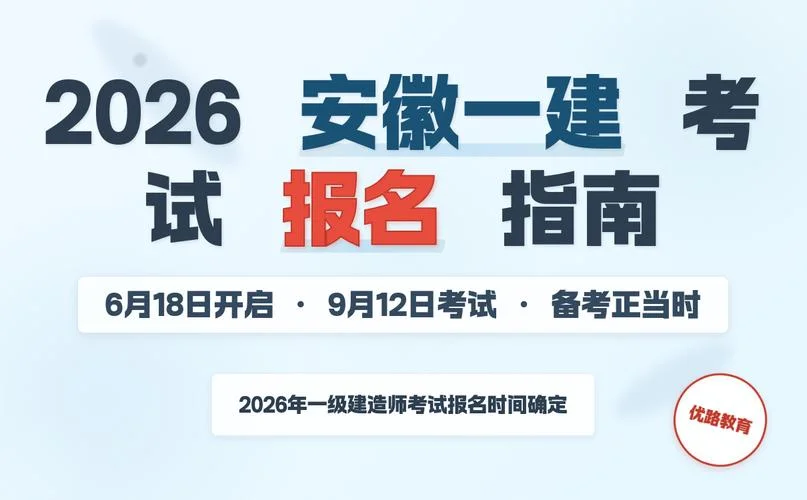 建造师报名考试_1