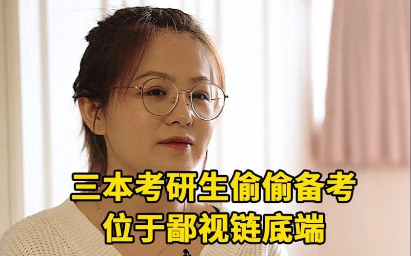 考上211很丢人吗_2