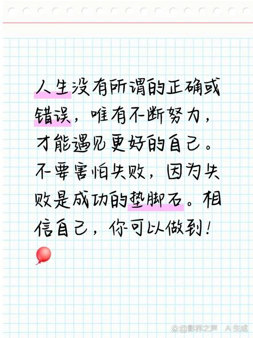 自我努力后的感悟_1